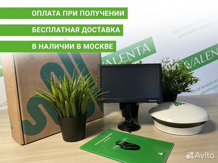 Агронавигатор Agroglobal AGN8000 MO в Москве