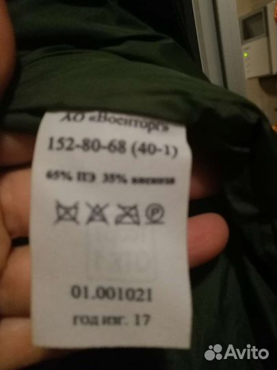 Куртка зимняя офисная Аляска размер 40