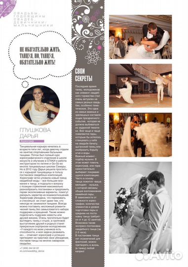 Онлайн-занятие