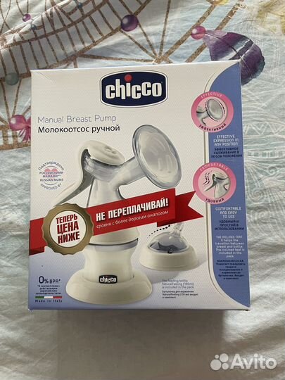 Молокоотсос ручной