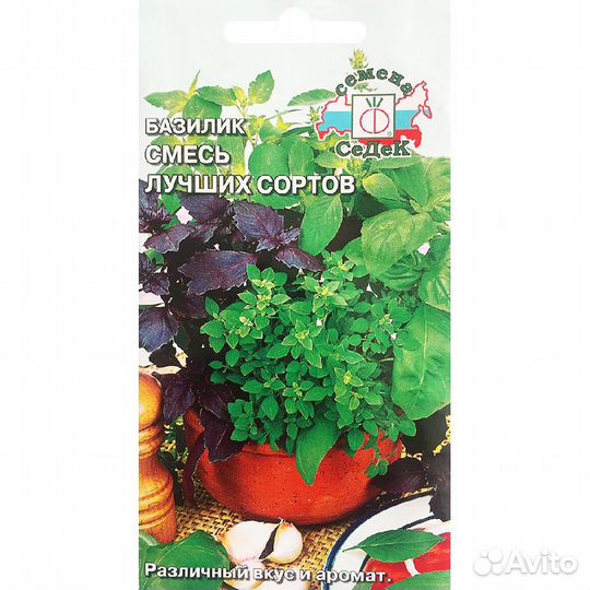 Базилик Смесь лучших сортов