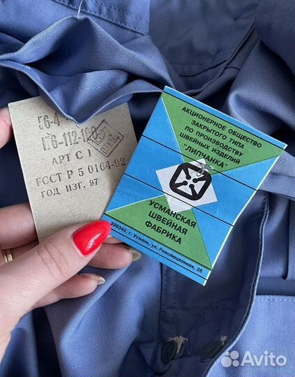 Рубашка форменная милицейская длинный рукав