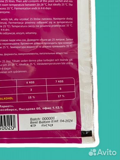 Спиртовые турбо дрожжи Double Distill Fruits 50гр