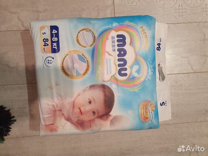 Подгузники