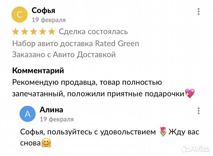 Rated green спрей от выпадения волос