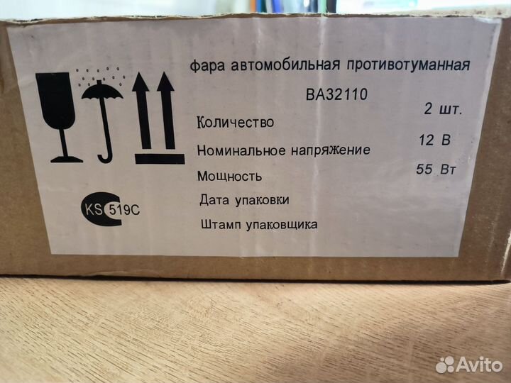 Противотуманные фары ваз 2110