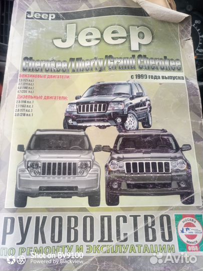 Руководство по ремонту и эксплуатации jeep