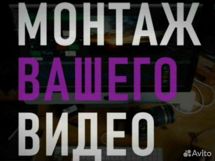 Видеооператор Монтажер Аэросъемка