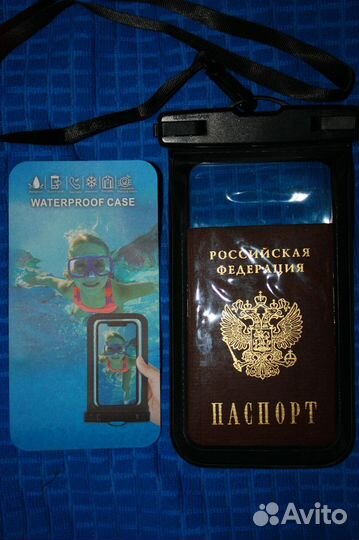 Гермоупаковка для паспорта, смартфона, денег и тд