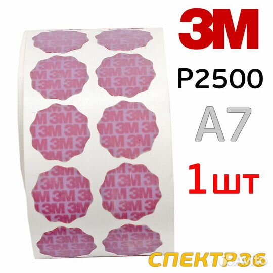 Лепесток 3М Trizact A7 Р1500 клейкий 35мм наждачны