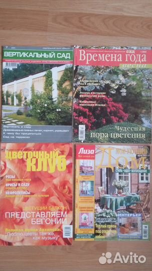 Книги и Журналы по садоводству и шитью