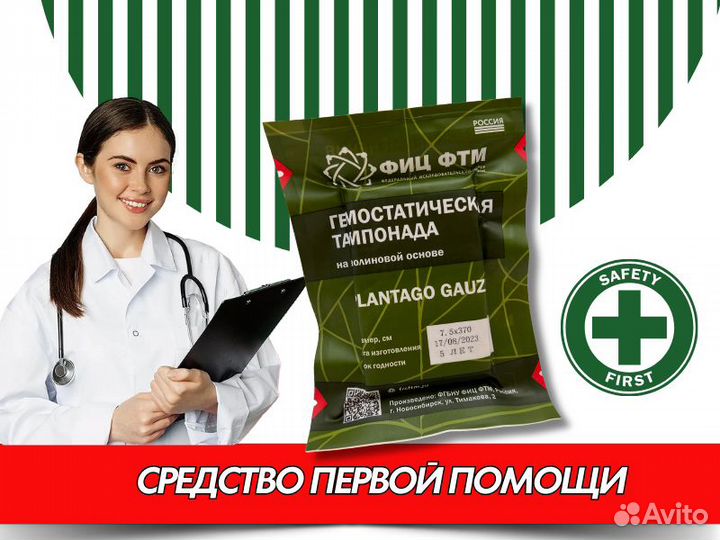 Гемостатик Гемостатический бинт