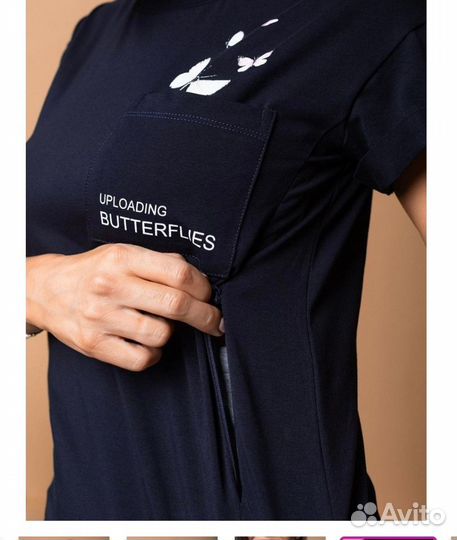 Одежда для беременных