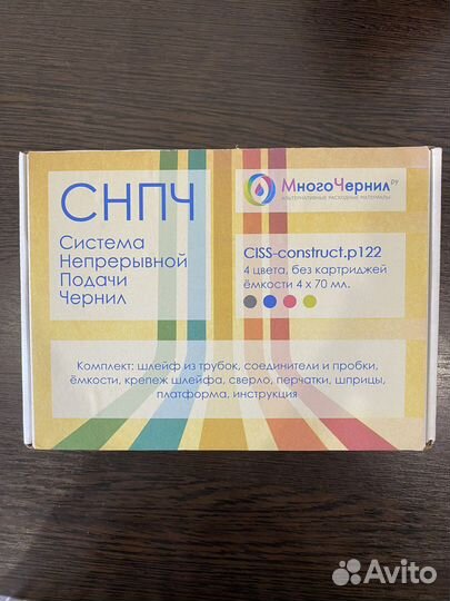 Снпч для принтеров HPDeskjet Ink Advantage
