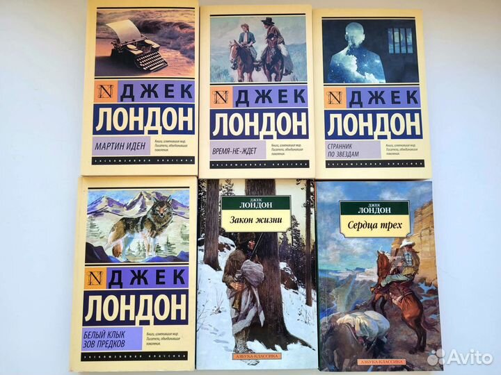 Книги (Джек Лондон)