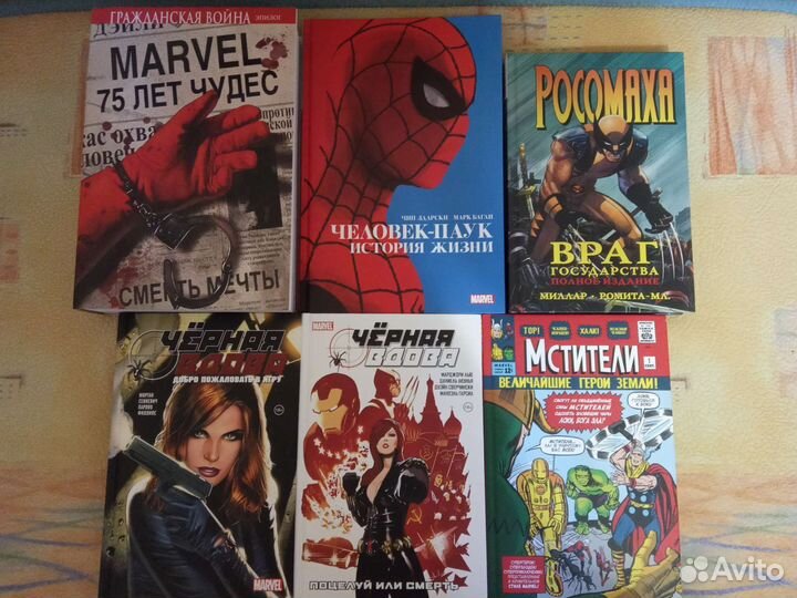 Марвел. Комиксы