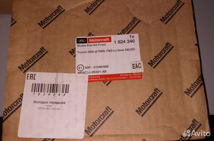 Тормозные колодки ford transit