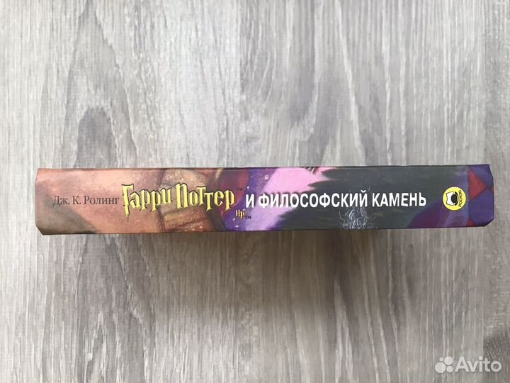 Гарри Поттер и философский камень росмэн