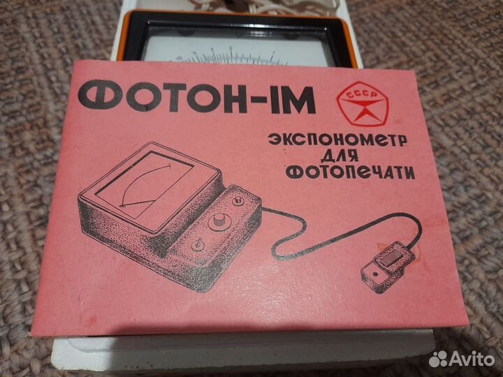 Экспонометр для фотопечати