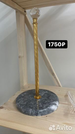 Держатель для бумажных полотенец