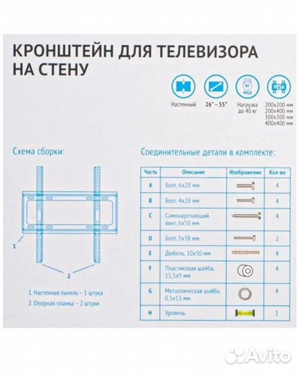 Кронштейн для телевизора на стену. 26