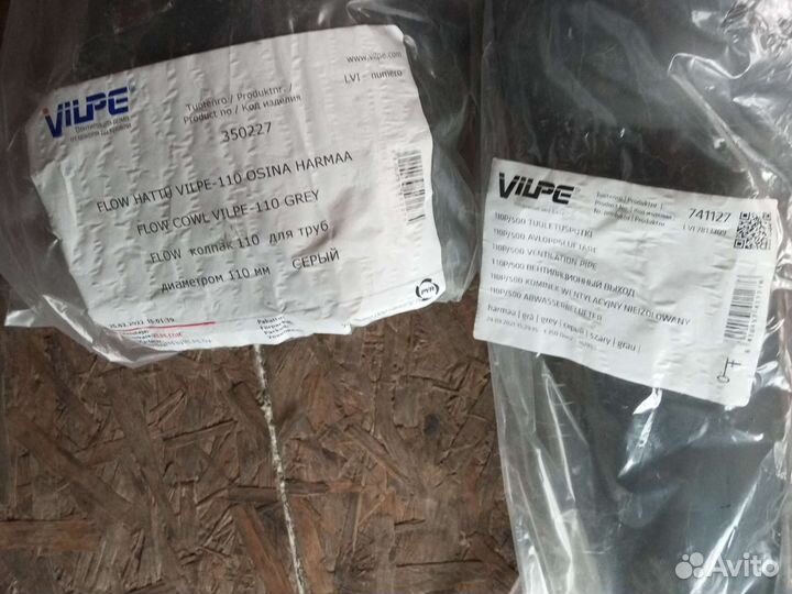 Вентиляционный выход