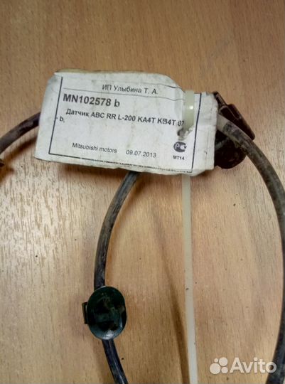 Датчик ABS задний правый Mitsubishi L200 (05-12)