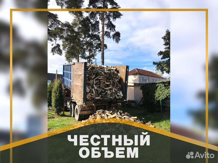 Дрова от производителя