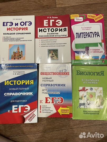 Сборники ЕГЭ