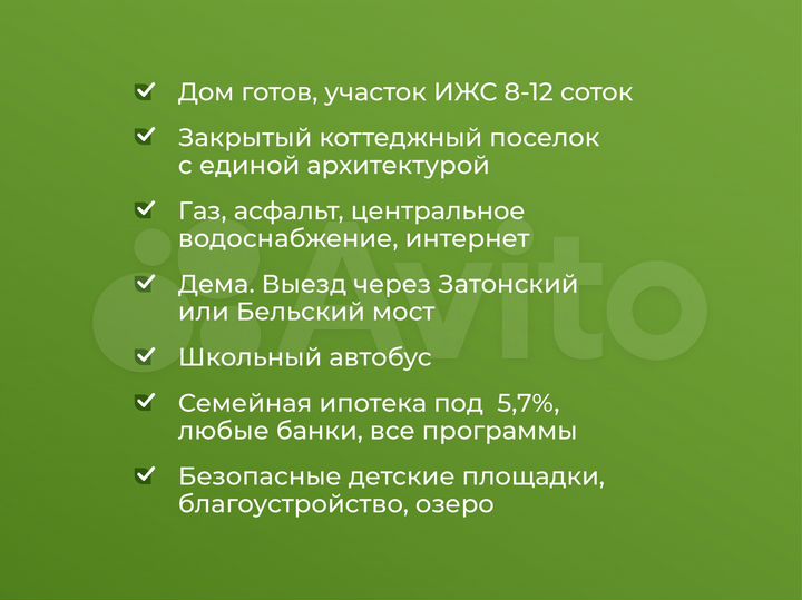 Дом 100 м² на участке 7,8 сот.