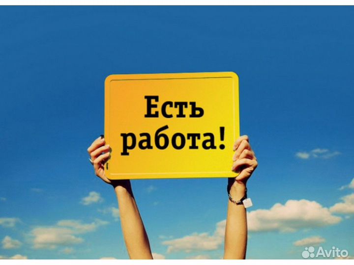 Требуется Грузчик Еженед. вып. Хорошие условия /Б