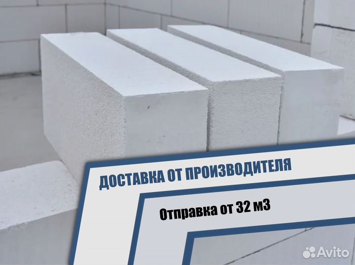 Газосиликатный блок 625 300 250