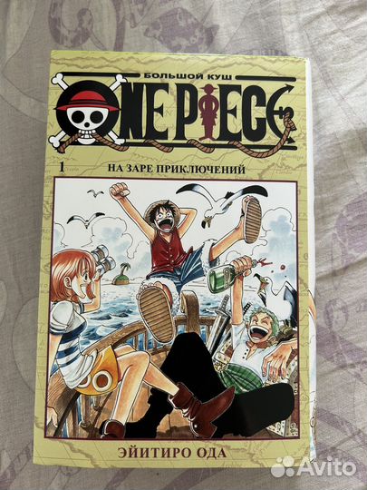 Книга манга van пис