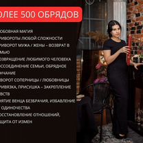 Ясновидящая Экстрасенс Гадалка Таролог, Мозырь