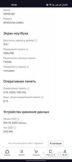 Ноутбук Samsung