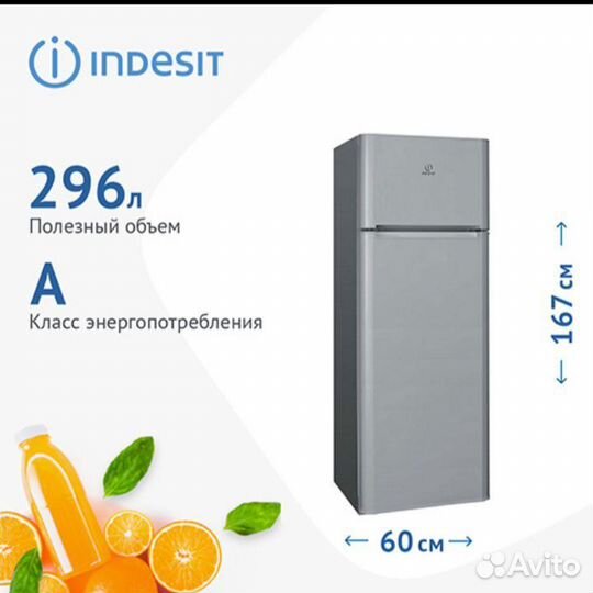 Холодильник indesit новый
