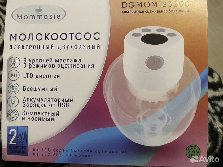 Молокоотсос электрический