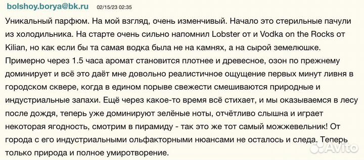 Духи унисекс Le Labo Baie 19 100мл