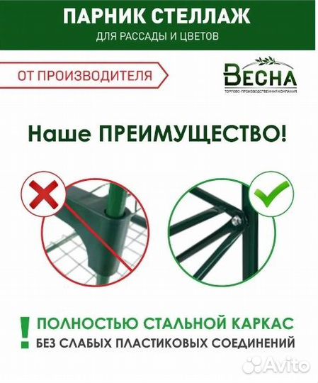 Парник для рассады Green Home 5 полок чехол-плёнка