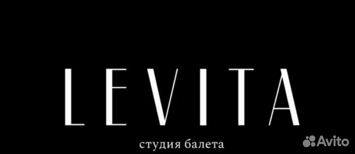 Абонемент в студию растяжки Levita