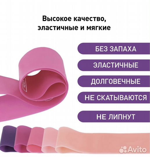 Фитнес резинки