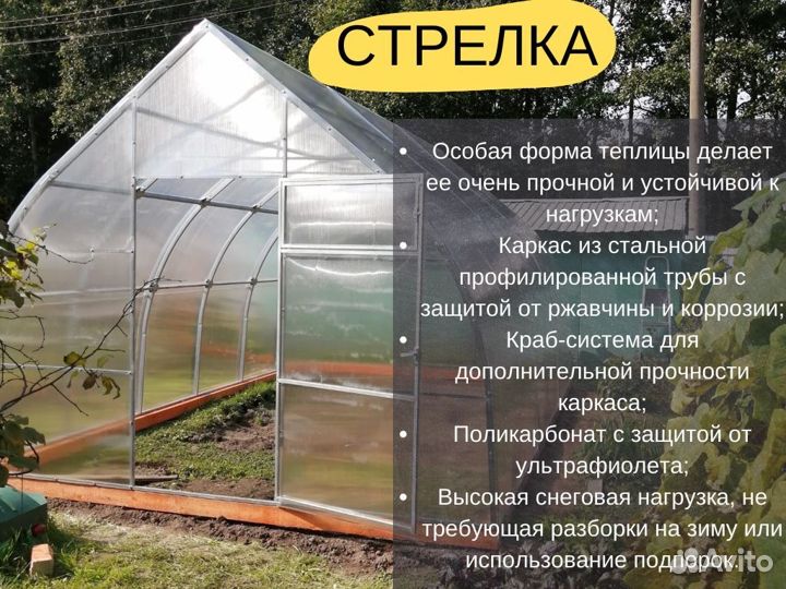 Теплица дачникам Арт Т47950G