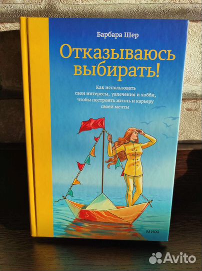 Книги Б. Шер