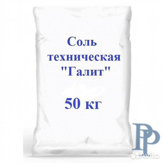 Соль галит