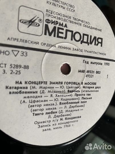 Эмиль Горовец.Живой концерт