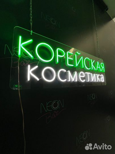 Вывеска корейская косметика