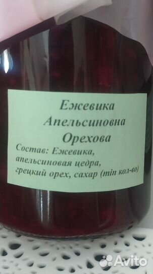 Варенье из ежевики с грецким орехом