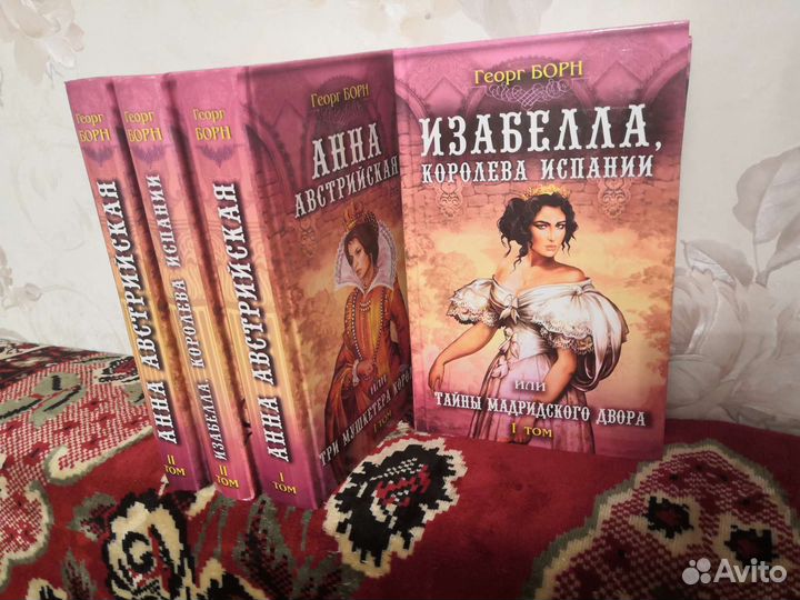 Книги Георг Борн