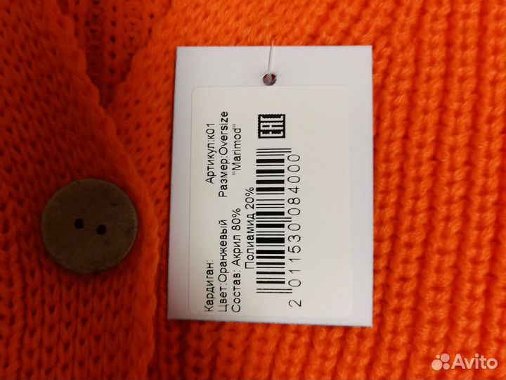 Кардиган женский 46 48 новый