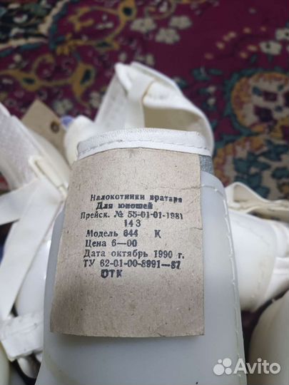 Вратарская экипировка